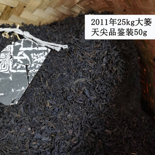 品鉴装50g黑茶湖南安化2011年白沙溪天尖25kg大篓天尖散茶