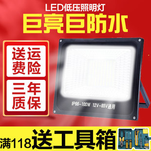 低压led投光灯，船用电瓶12v-85v通用30w50w100w户外防水高亮泛光灯