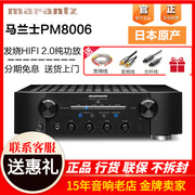 marantz马兰士pm8006功放机，发烧hifi家用音响，合并机立体声功放