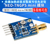 gpsmini模块neo-6m卫星，51单片机适用于arduinostm32例程7m