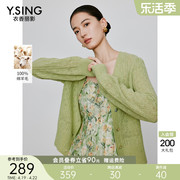 100%绵羊毛绿色针织，开衫女短款衣香丽影2024春季薄荷曼波上衣