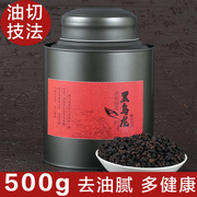 黑乌龙茶500g浓香型木炭技法，高浓度(高浓度，)油切茶叶乌龙茶正宗