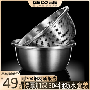 吉度304不锈钢盆套装，和面洗菜盆加厚家用厨房米筛沥水篮漏汤盆