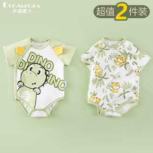 2件装新生婴儿衣服夏季薄款初生，宝宝连体衣短袖包屁衣纯棉哈衣潮