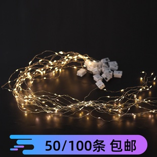 50100个led花束灯串蛋糕，装饰小彩灯，派对场景布置满天星生日星星