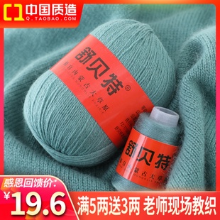 舒贝特(舒贝特)纯山羊绒线，100%羊绒毛线团，手工手编织中粗宝宝围巾线