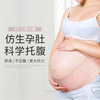 孕妇托腹带夏季薄款透气晚期孕妇专用护胎带女性怀孕期产前保胎带