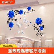 蓝玫瑰贴纸客厅温馨墙纸，贴画墙面墙贴浪漫卧室，自粘贴花房间装饰品