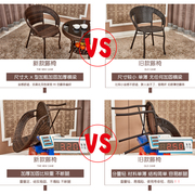 藤椅三件套阳台户外桌椅组合简约休闲小茶几单人庭院室外铁艺