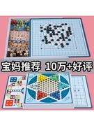 新疆飞行棋儿童跳棋木制多功能，游戏棋五子棋象棋斗兽棋益智