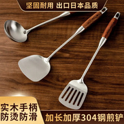 日本304不锈钢木柄锅铲厨房炒菜铁铲子家用炒勺不粘锅厨具铲套装