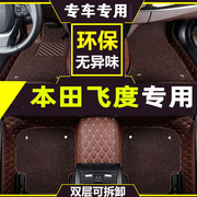 本田飞度脚垫四代2021款21第四代全包围专用09两厢08三老款07二代