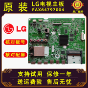 lg电视机475542la6300-ca4255la6200-cn液晶主板驱动板寸