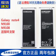 三星Galaxy note4手机电池SM-N9100原厂电板N9108V大容量