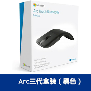 微软ARC TOUCH超薄折叠Surface Pro3/4/5/6/7X无线蓝牙鼠标