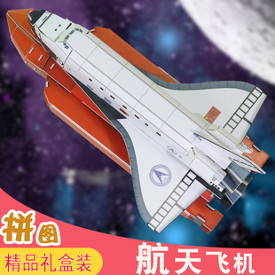 中国航天飞机火箭长征2f模型，diy手工拼装3d立体拼图纸质儿童男孩