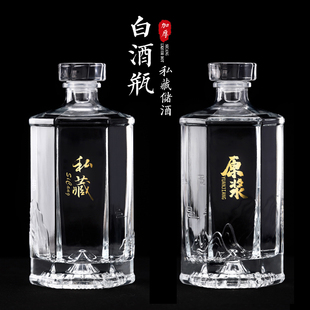 高端玻璃白酒瓶(白酒瓶)空，酒瓶自酿密封专用瓶子，高档包装定制储存装泡酒瓶