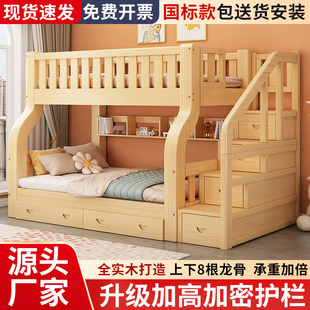 上下床双层床多功能全实木，高低床儿童床上下铺子母，床大人两层木床