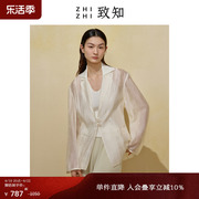 致知ZHIZHI 荔支香 薄款西装外套女2023夏季新新中式上衣白色