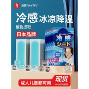 日本降温冰凉贴成人儿童，婴儿退热婴幼儿冰宝贴冰贴发清凉贴烧079