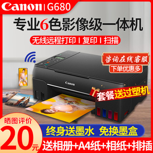 佳能g680照片打印机g580墨仓式连供六色，喷墨复印一体家用小型wifi