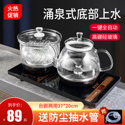 全自动底部上水电热烧水壶泡茶桌专用茶台一体机嵌入式电磁煮茶炉