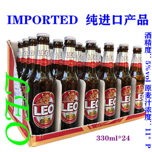 2023.10.13生产泰国LEO啤酒豹王啤酒330mlx24瓶电15308896889
