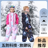 bluemagic男童女童连体儿童，滑雪服套装滑雪衣裤，防水雪乡滑雪装备