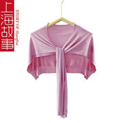 上海故事紫色防晒披肩外搭女夏季配裙子冰丝薄款空调房办公室夏天