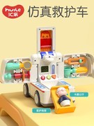 汇乐玩具早教救护车带，音乐消防玩具车多功能，模拟医生过家家小汽车