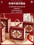 喜糖礼盒中国风结婚糖果，盒子高级感空盒，2023网红创意糖盒