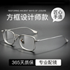 日本超轻纯钛近视眼镜框男款可配有度数镜片大脸加宽复古眼睛框架