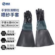 加厚带颗粒喷砂机专用手套橡胶加长耐磨手套喷砂机用配件喷砂手套