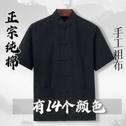 中国风纯棉粗布中式唐装男青年，短袖上衣中老年汉服夏季盘扣太极服