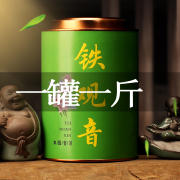 新茶铁观音浓香型正宗安溪高山乌龙茶罐装，散装春茶叶500g