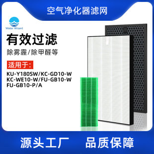 配夏普空气净化器KC-Y180SW/GD10-W/WE10/DD10过滤网滤芯套装耗材