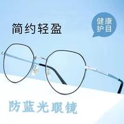防辐射男女同款韩版复古近视眼镜框椭圆形平光镜学生眼睛架学生潮