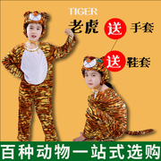 森林之王幼儿(王幼儿)大童小老虎，动物表演出服装，卡通连体衣服话剧表演成人