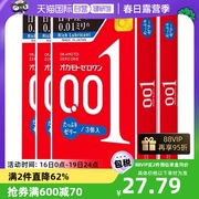 自营okamoto冈本001避孕套200%润滑超薄0.01安全套标准3只4盒