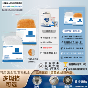 方太老板油烟机专用重度油污聚能环油网罩叶轮，火盖锅架锅底去污粉