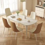 岩板餐桌家用小户型，现代简约轻奢2024奶油，风长方形餐桌椅组合