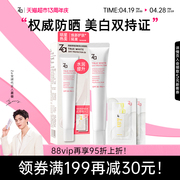 Za姬芮隔离套装35g*1卸妆油试用装*2美白补水保湿妆前乳防晒SPF26