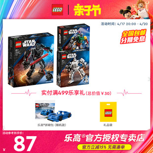 8月lego乐高星球大战，系列75368达斯维德机甲男孩，拼装积木玩具