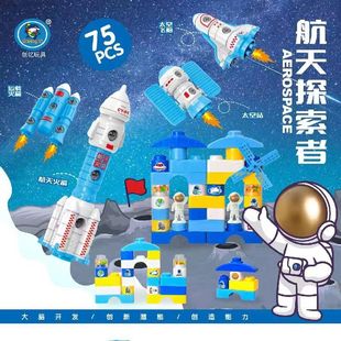广宇899-170航天探索者拼搭积木玩具