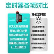 雨感中文大屏幕自动浇花定时器懒人浇水神器万向雾化喷淋喷雾喷头