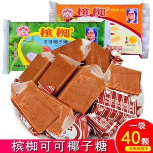 越南进口槟椥椰子糖特制非海南特产特浓童年怀旧儿时小零食软糖果