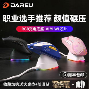 包达尔优A950无线2.4g蓝牙三模鼠标有线游戏RGB发光充电座lol