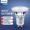 飞利浦led灯杯GU10灯泡220V可调光插脚灯节能台灯3.5W5W射灯光源
