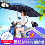 电动车雨棚电动车遮阳伞加长防晒电瓶车遮雨伞踏板车雨棚电动摩托