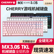 cherry樱桃机械键盘MX3.0STKL彩光RGB游戏电竞专用87键红茶黑青轴